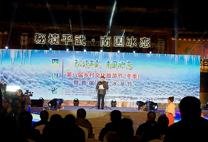 省旅发委主任傅勇林主旨讲话_副本.jpg